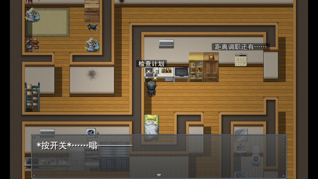 职场女友带回家游戏截图