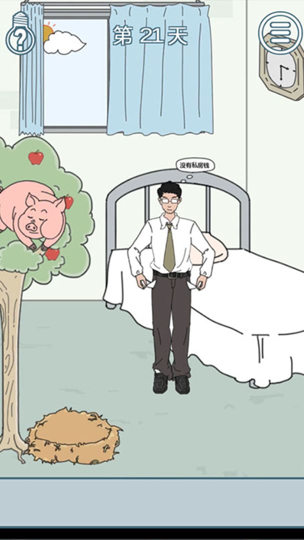 找到老公的私房钱2游戏截图