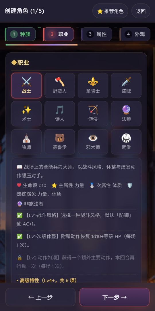 D20地城冒险团-骰子与豁免游戏截图