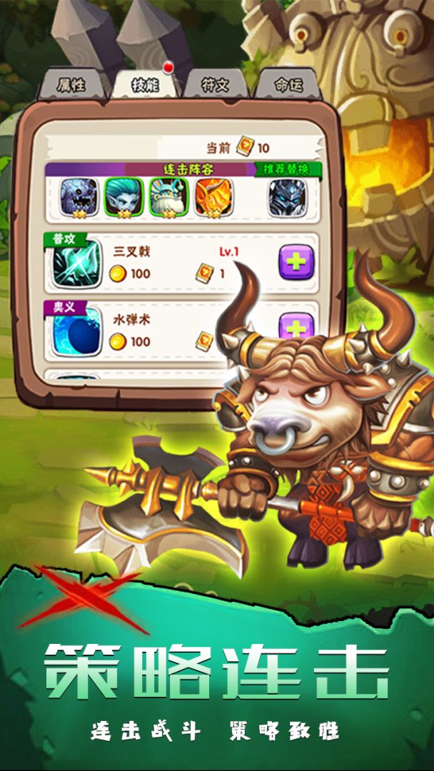 坠星大陆游戏截图