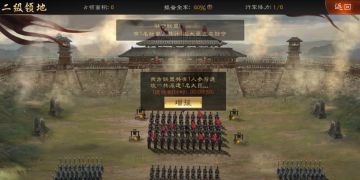 《明朝风云》2.3.01版本更新看这里！