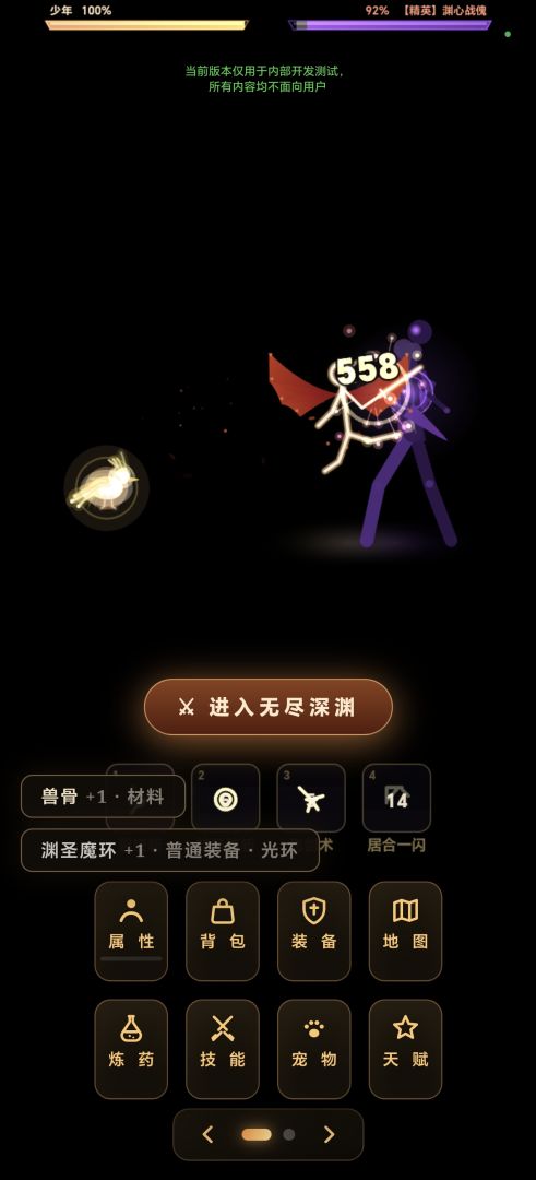 光渊伏魔录游戏截图