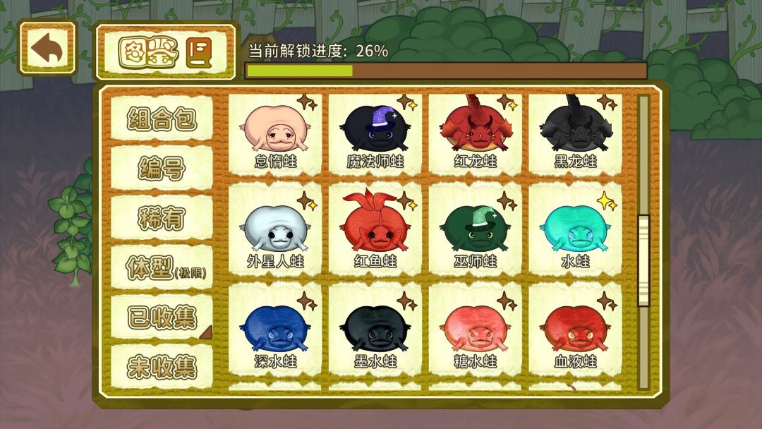 圆滚滚！丑蛙池塘游戏截图