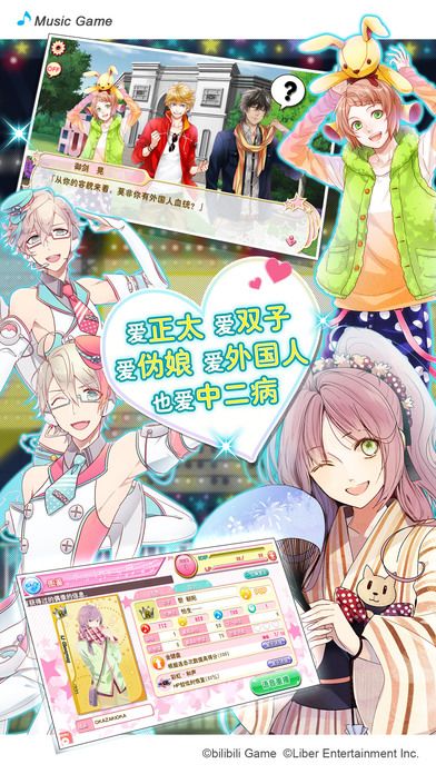 ICHU偶像进行曲游戏截图