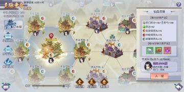 【玩家投稿】凡人修仙传攻略之灵脉解析