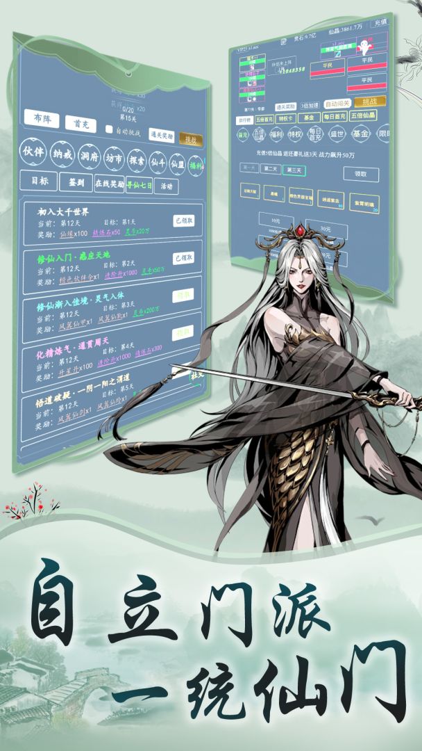 海魂少女游戏截图