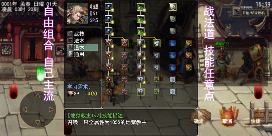 剑侠三国游戏截图