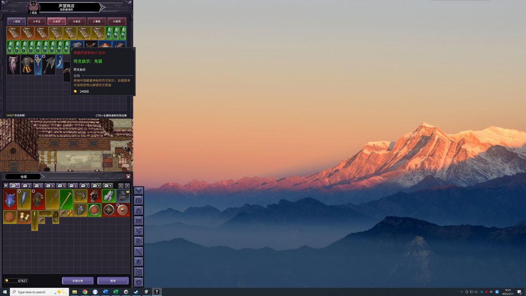 巴尔的遗产游戏截图