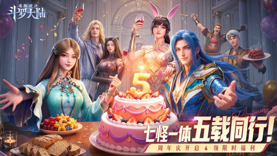 斗罗大陆：魂师对决游戏截图