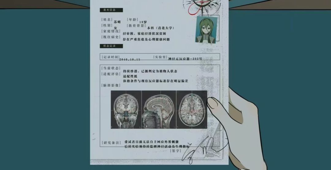 意识井游戏截图