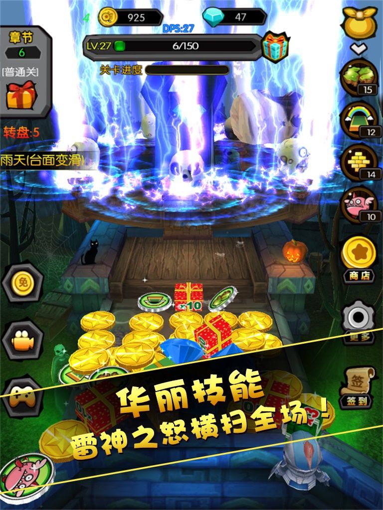金币打怪兽游戏截图