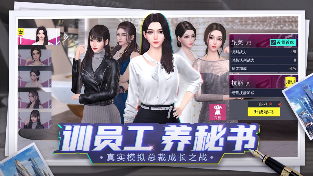 商海风云游戏截图