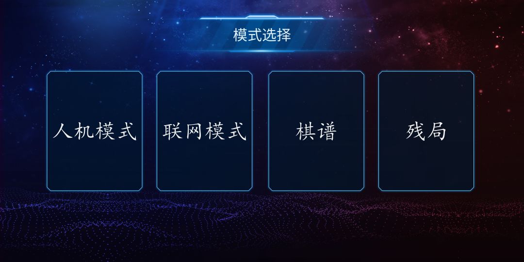 五子棋大战游戏截图