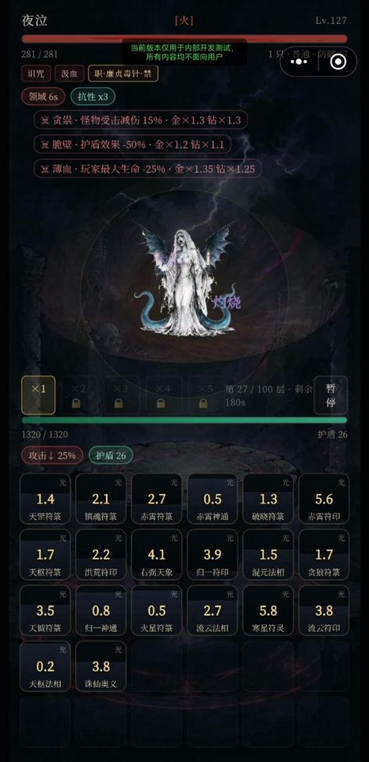 技能千千万游戏截图