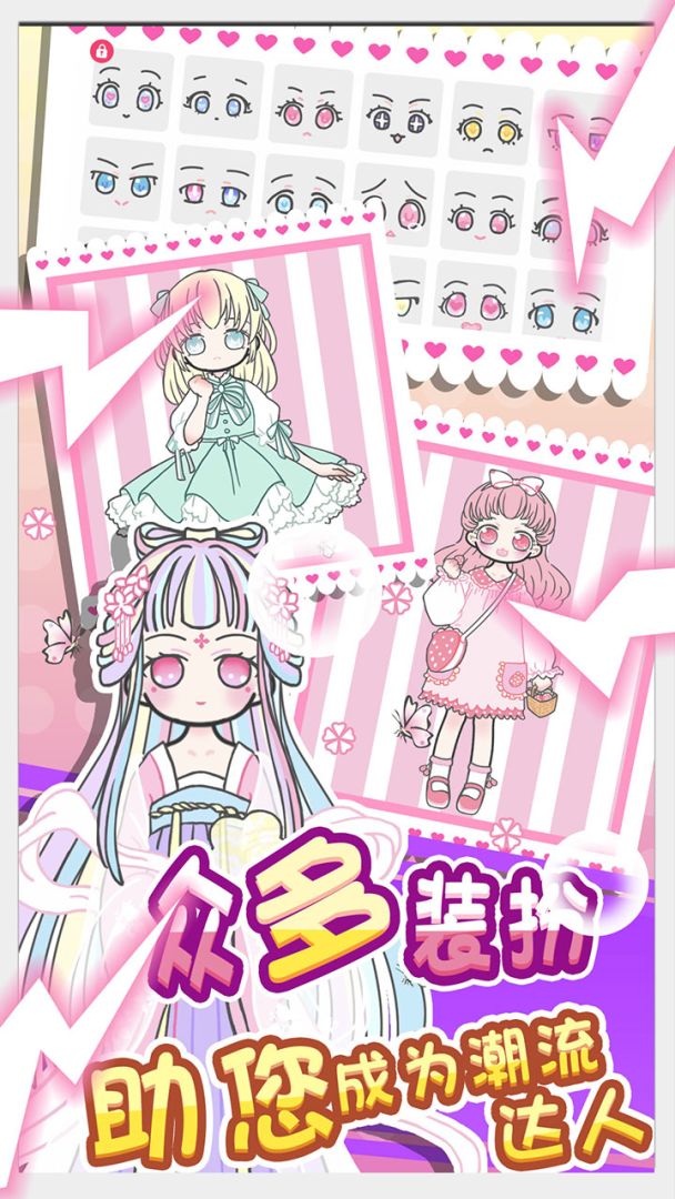 童话小公主暖暖沙龙时装秀游戏截图