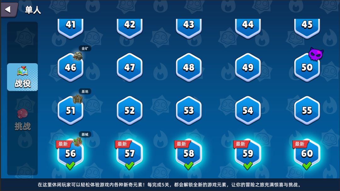 史莱姆大作战(TapTap测试版)游戏截图