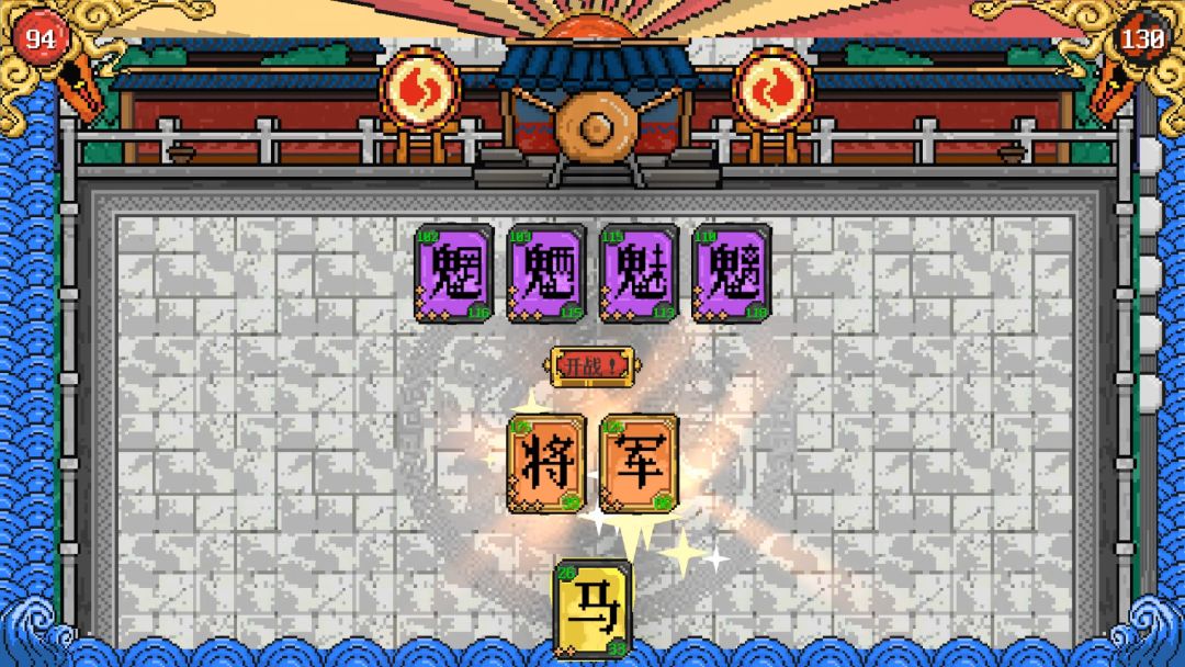 汉字狂想游戏截图