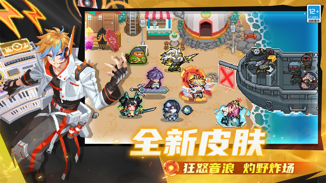 元气骑士游戏截图