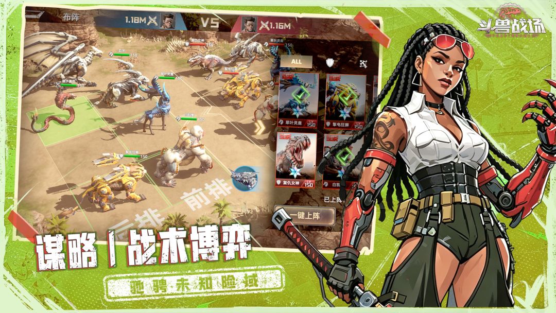 斗兽战场游戏截图