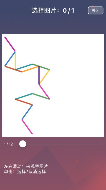 光点数图游戏截图