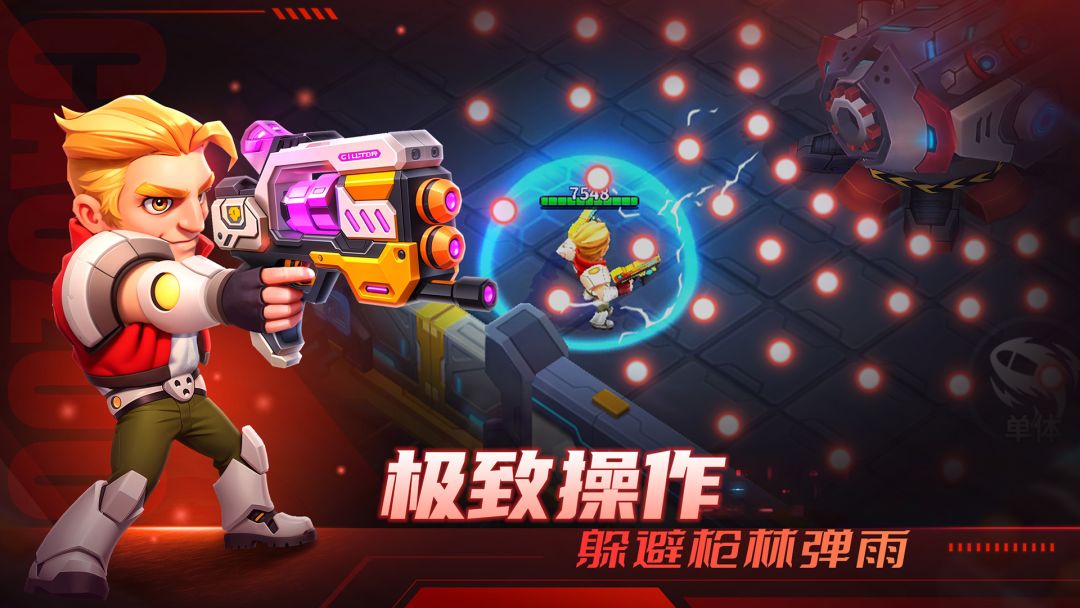 别惹神枪手游戏截图