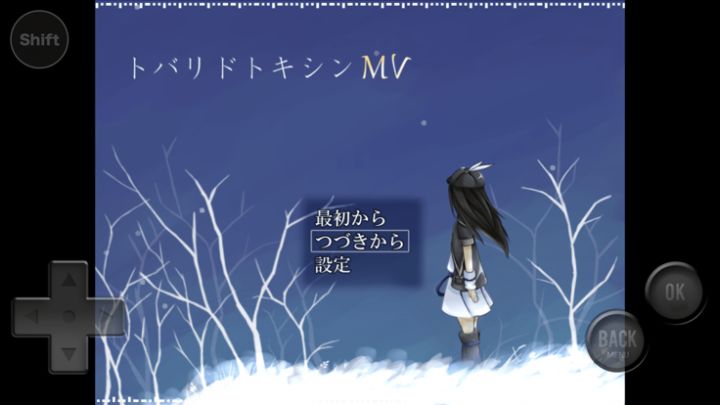 トバリドトキシン游戏截图