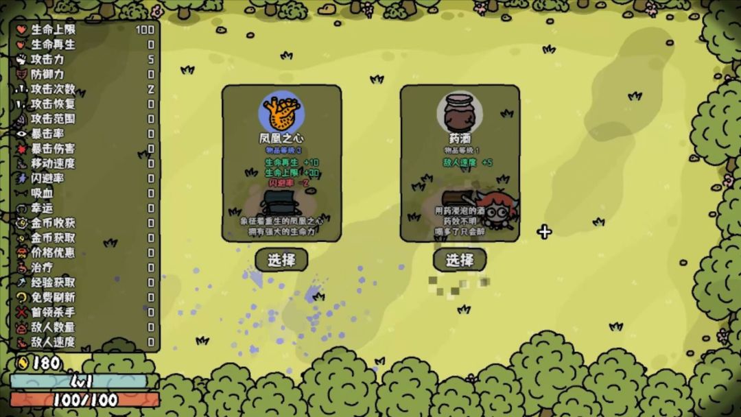 超级滑刃战士游戏截图