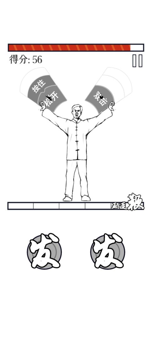 MMA大师拯救世界游戏截图