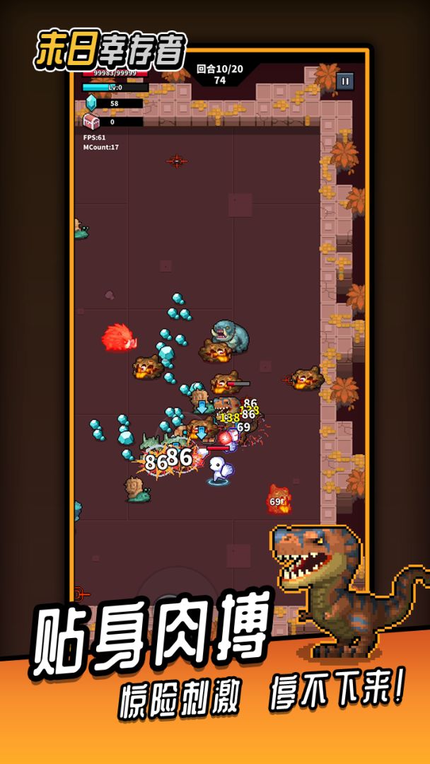 末日幸存者(TapTap测试版)游戏截图