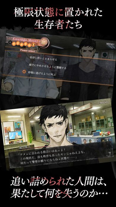 真流行之神 感染篇游戏截图