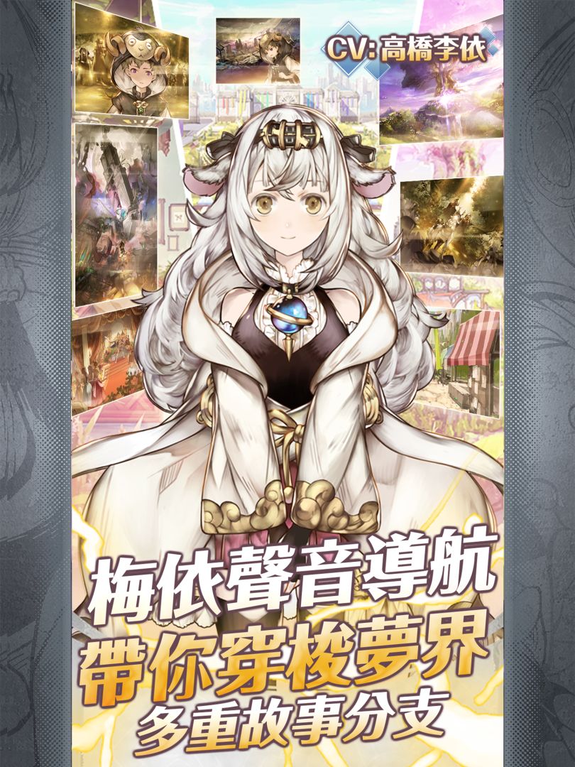 梦界物语游戏截图