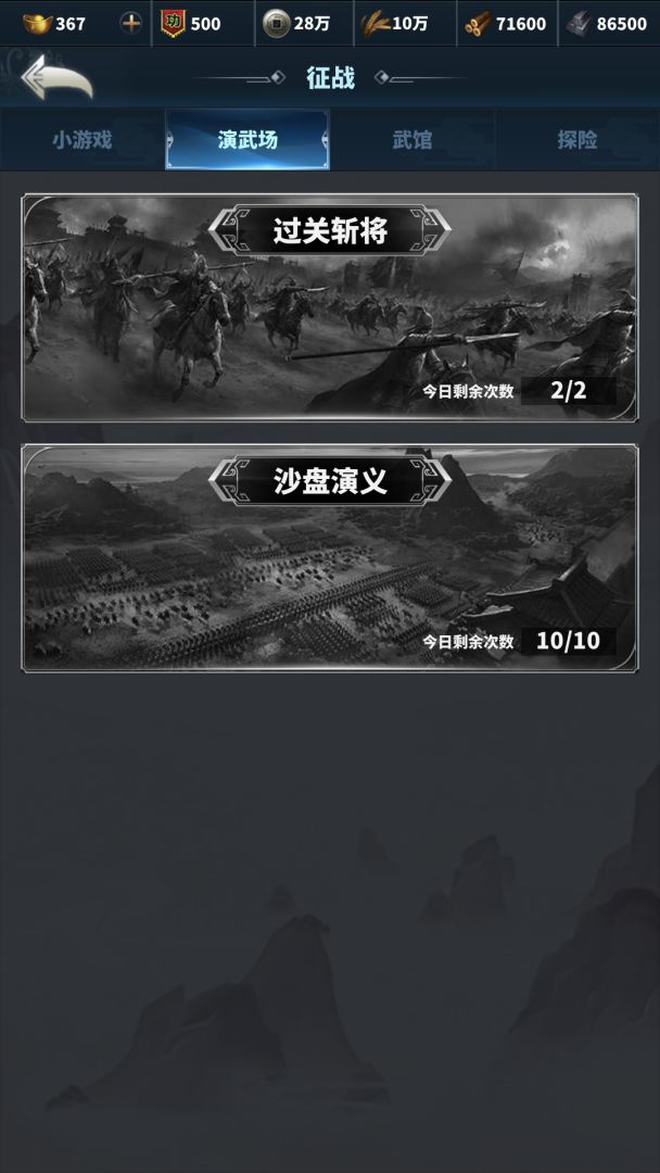 骑兵冲突游戏截图