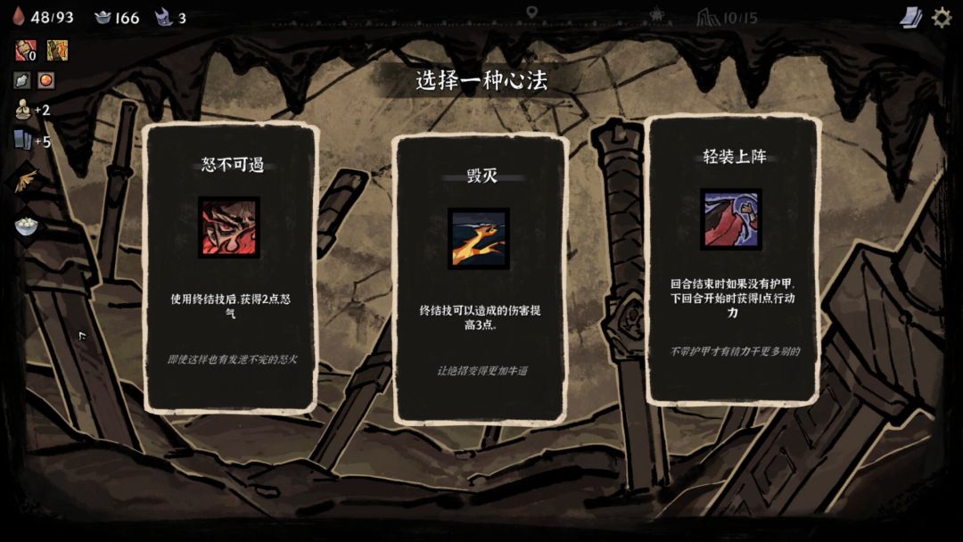 降妖散记游戏截图