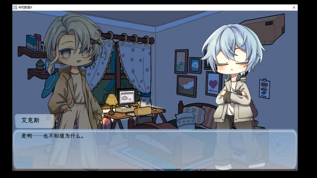 未知数是X游戏截图