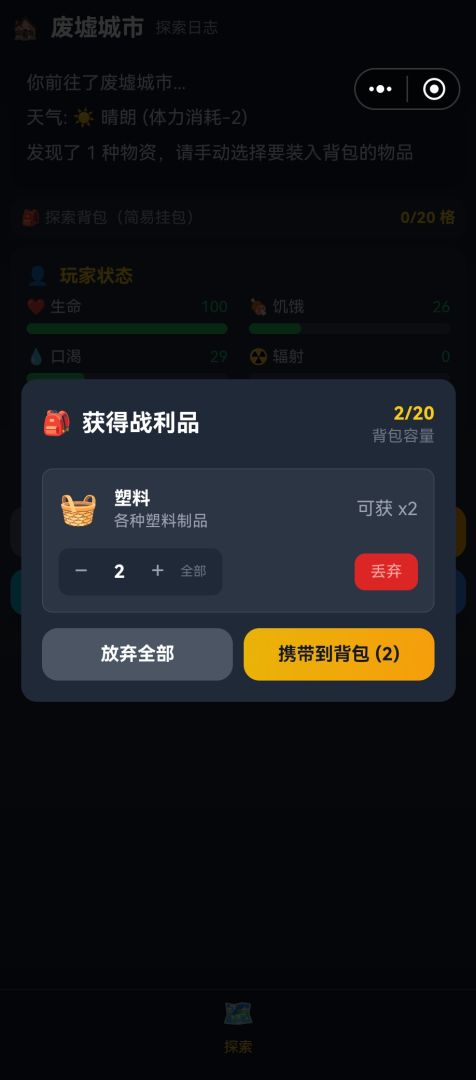 辐射净土游戏截图