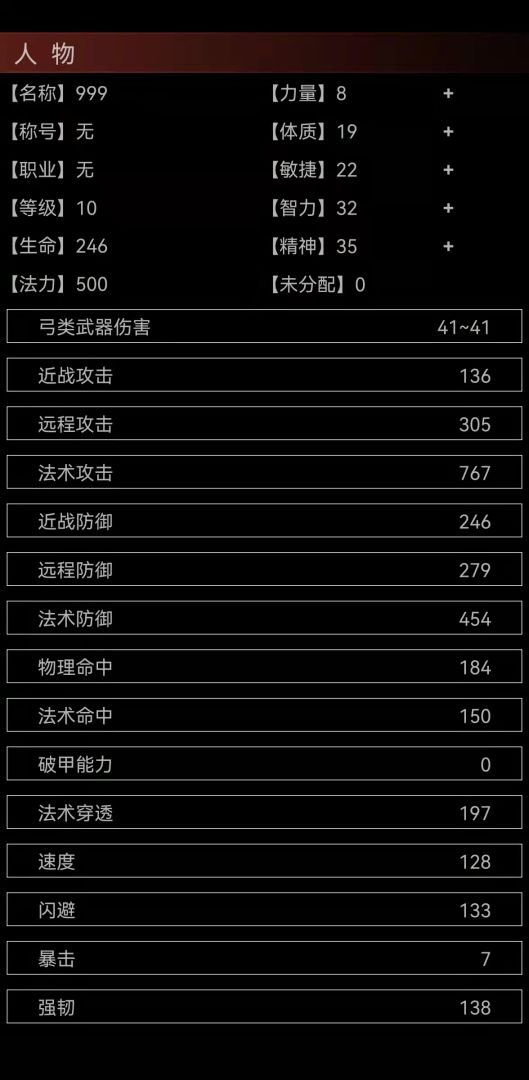魔武:永恒游戏截图