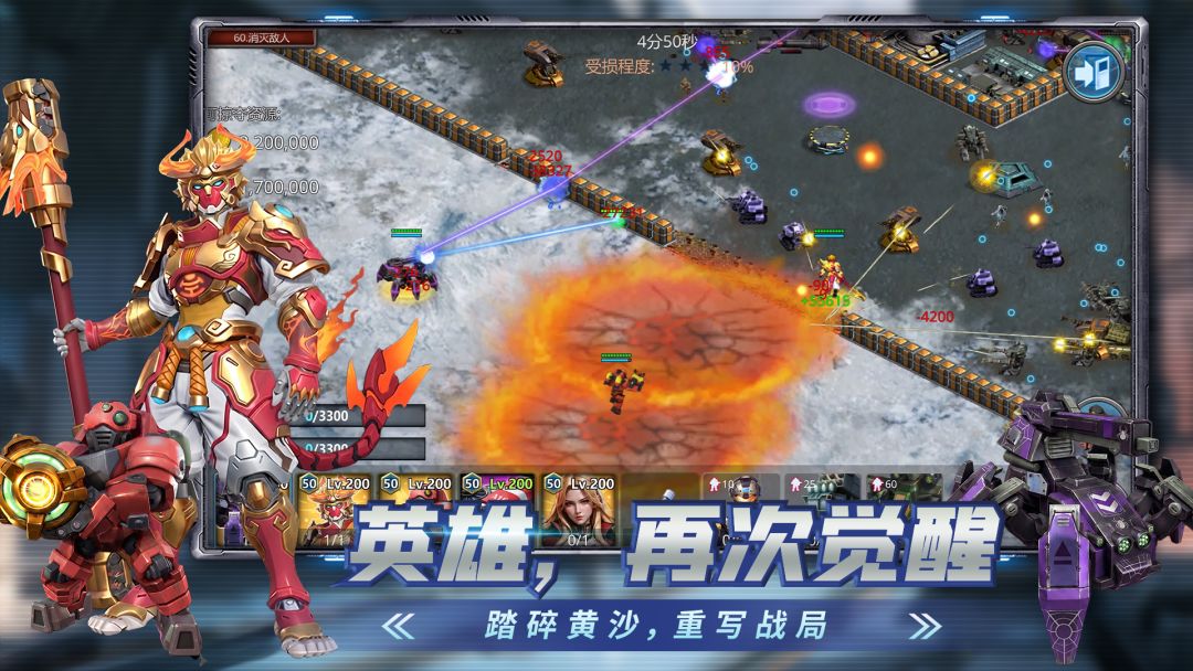 战警:大国崛起游戏截图