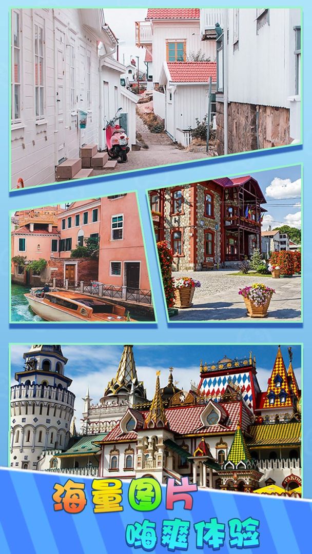 找茬找不同游戏截图