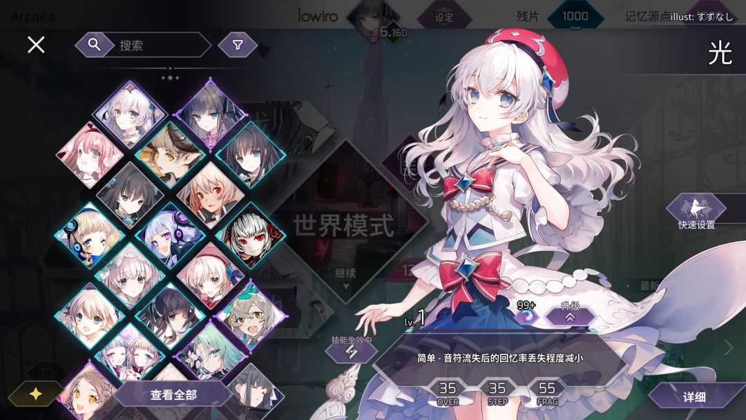 韵律源点游戏截图