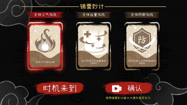 纸上战争2游戏截图