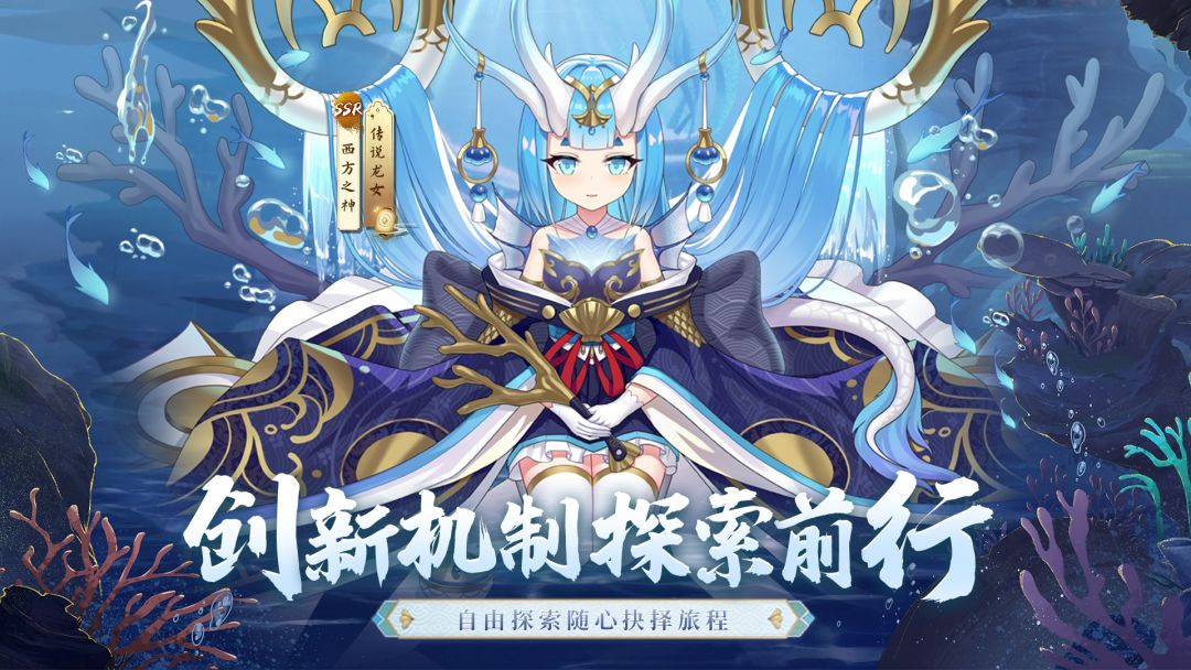 修仙物语游戏截图