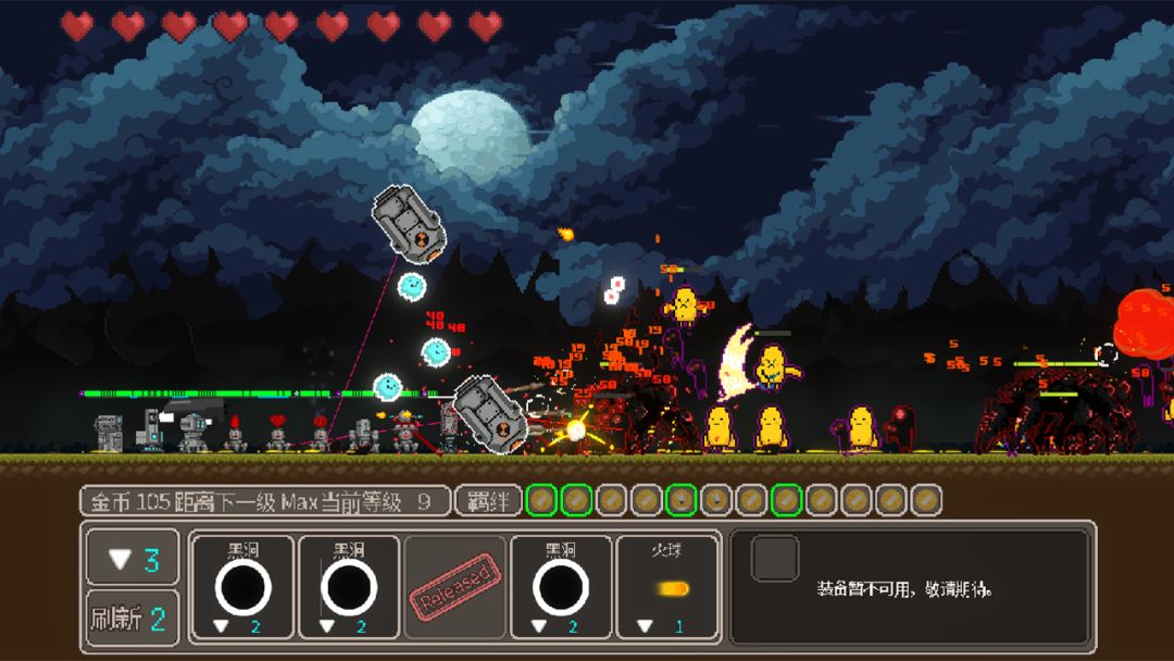 最后防线游戏截图