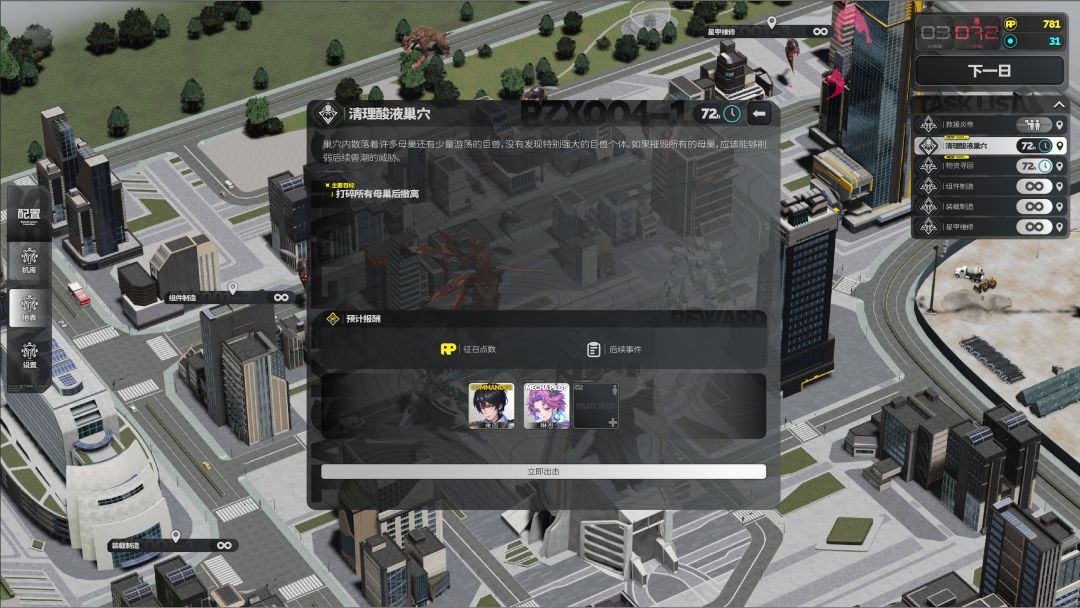 死环：二次冲击游戏截图