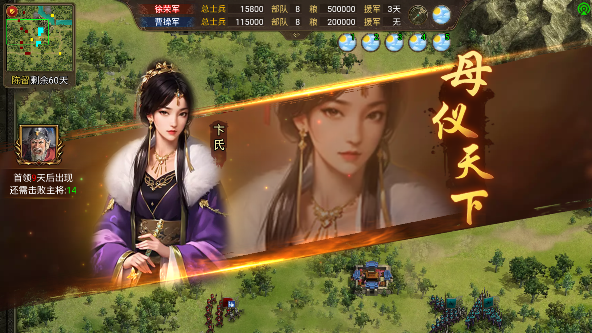 全新指挥武将『卞氏』