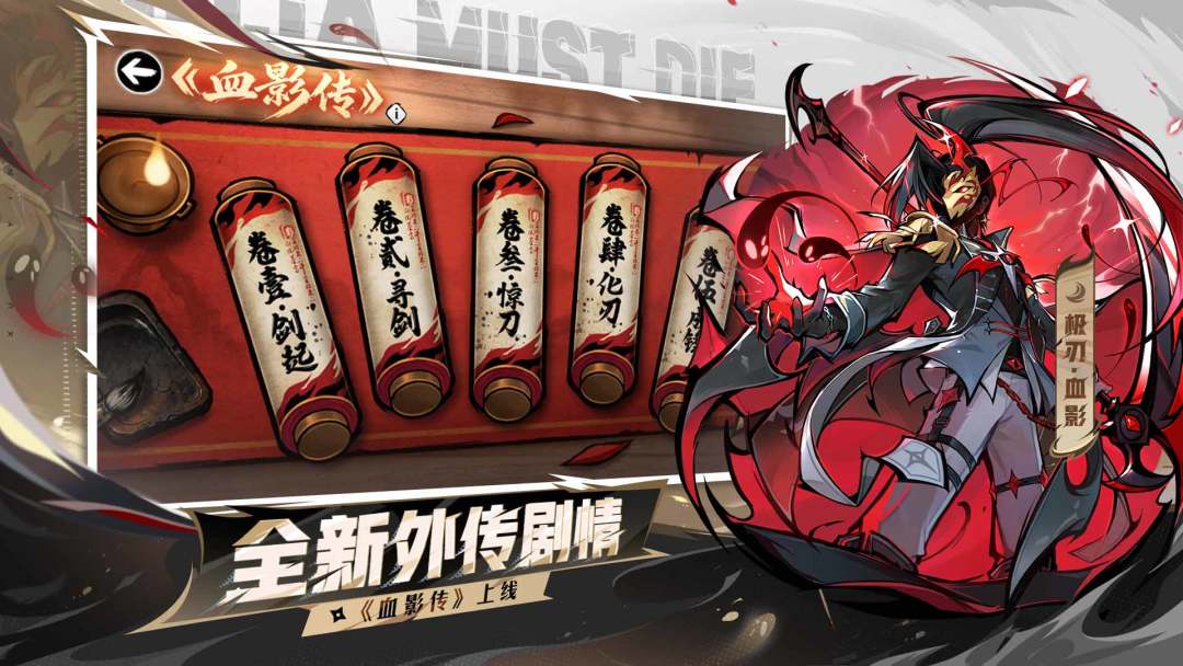 忍者必须死3游戏截图