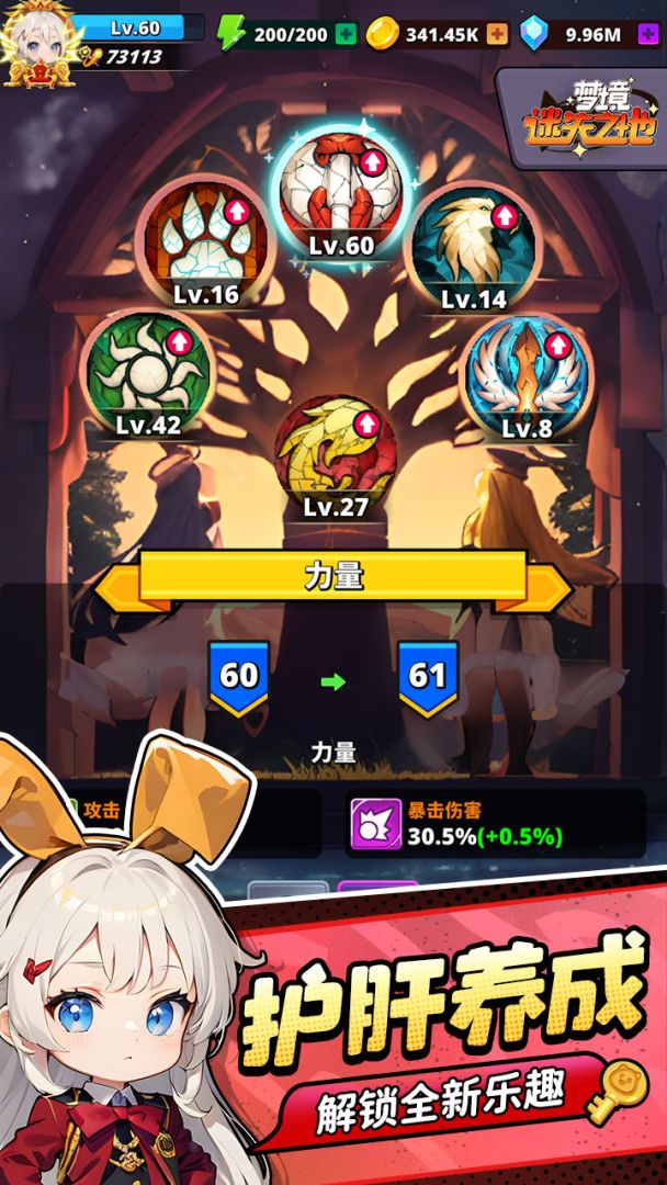 梦境-迷失之地游戏截图