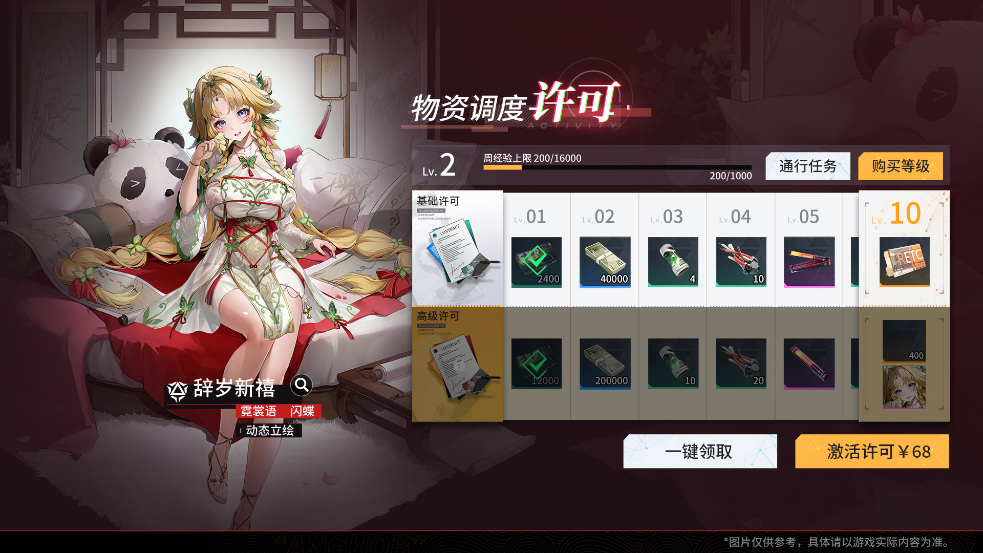 2. 活动重置更新