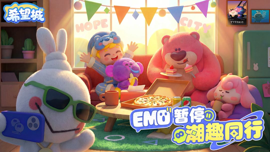 希望城游戏截图