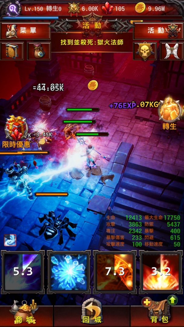 地牢征服者游戏截图