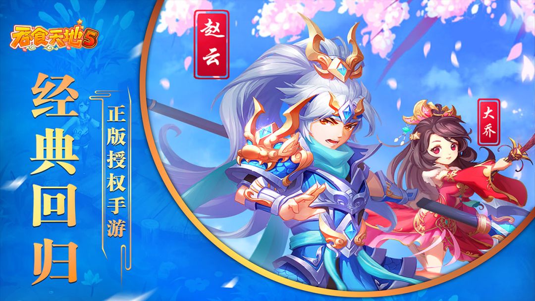 吞食天地5游戏截图